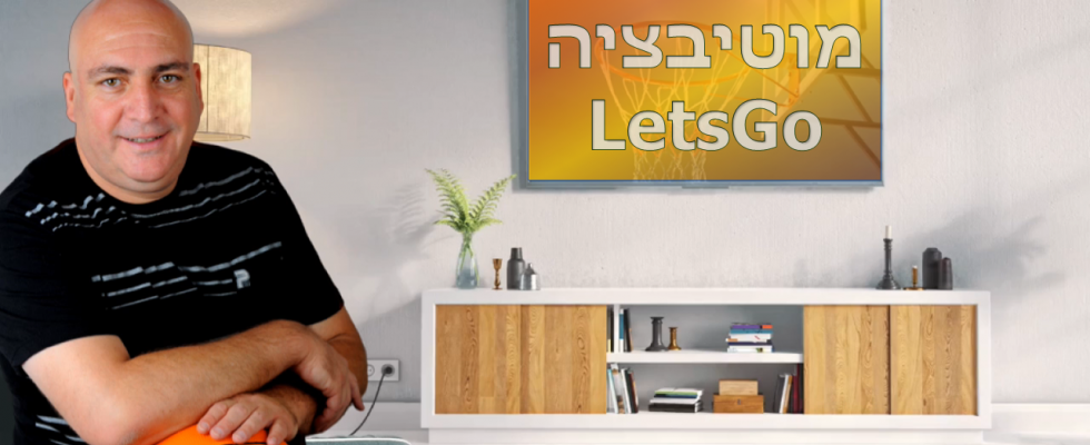 מוטיבציה