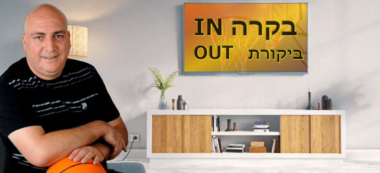 בקרה מול ביקורת