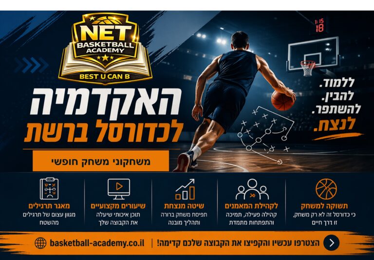 משחקונים למשחק חופשי