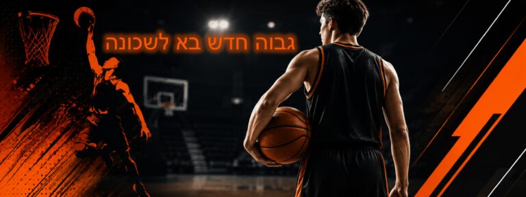 אימון אישי – לגבוהים 1