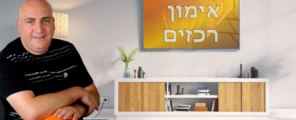 אימון רכז בכדורסל