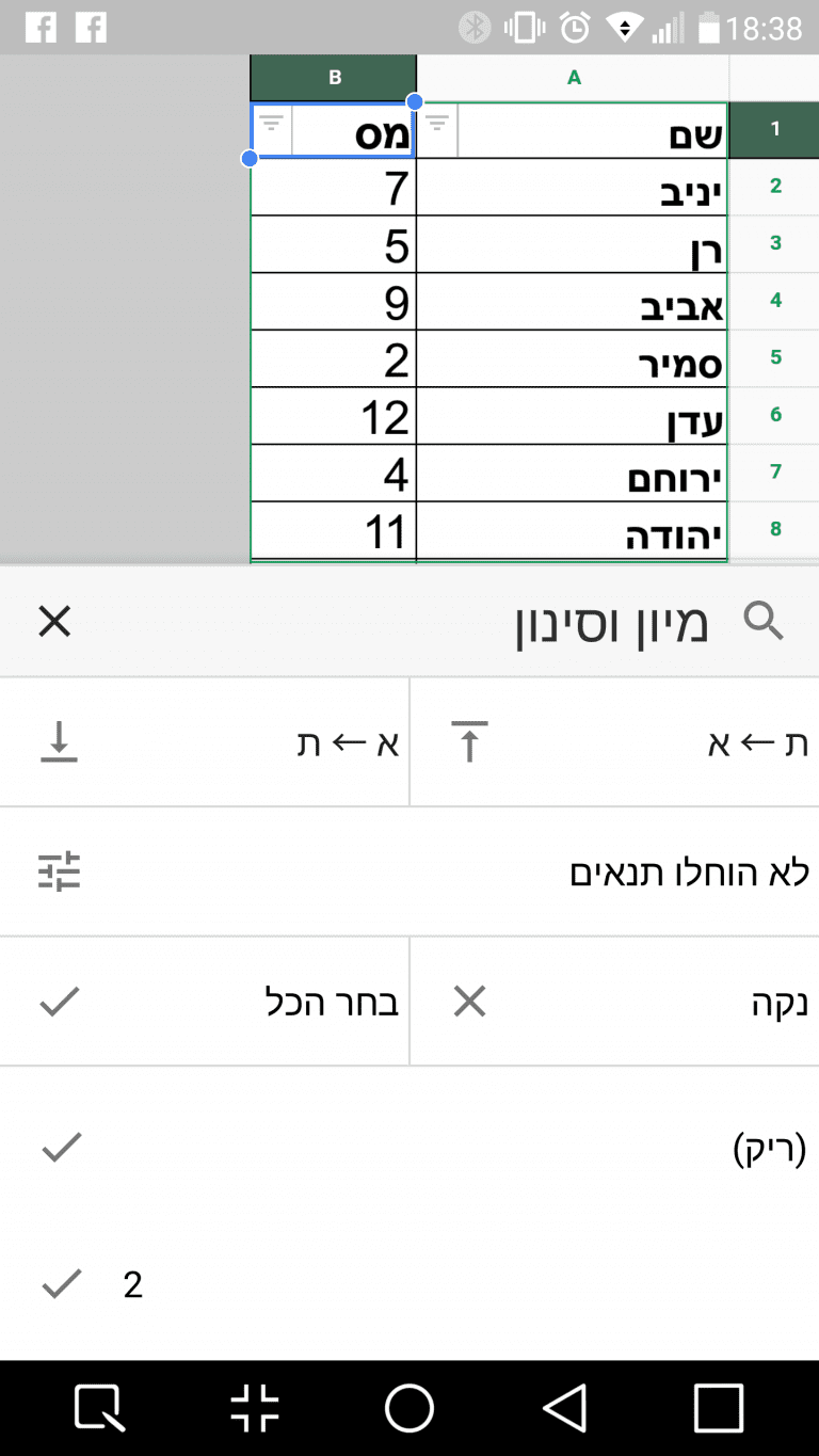 מספרי שחקן